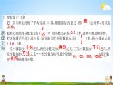 人教版五年级数学下册《4-6 分数和小数的互化》练习题教学课件PPT优秀公开课