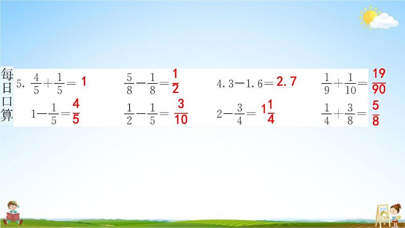 人教版五年级数学下册《7-2 复式折线统计图》练习题教学课件PPT优秀公开课07