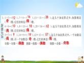 人教版五年级数学下册《2-3 质数和合数》练习题教学课件PPT优秀公开课