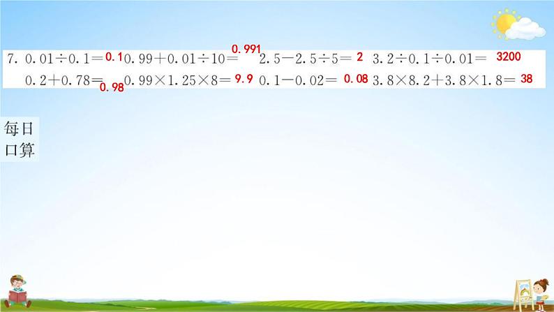 人教版五年级数学下册《2-3 质数和合数》练习题教学课件PPT优秀公开课第6页