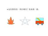 三年级上册数学课件-6.2 长方形和正方形的周长 北京版 (共12张ppt)