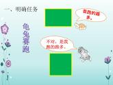 三年级上册数学课件-6.2 长方形和正方形的周长 北京版  （共15张PPT）