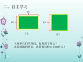 三年级上册数学课件-6.2 长方形和正方形的周长 北京版  （共15张PPT）