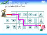 三年级上册数学课件-6.1 认识长方形和正方形 北京版 （共23张PPT）