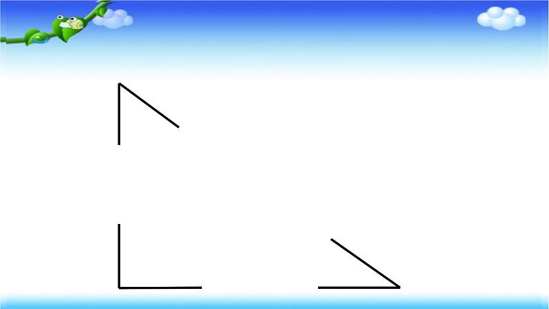 三年级上册数学课件 5 角的初步认识 北京版 (共14张ppt)第6页