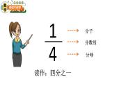 青岛版五四制小学数学-四年级下册-分数的意义-课件