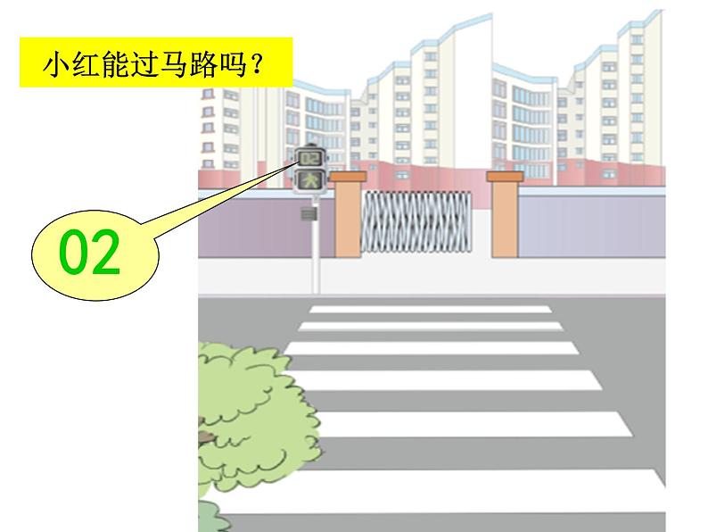 三年级数学上册课件-1.时、分、秒（61）- 人教版第8页