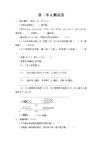 小学数学苏教版五年级下册一 简易方程单元测试课堂检测