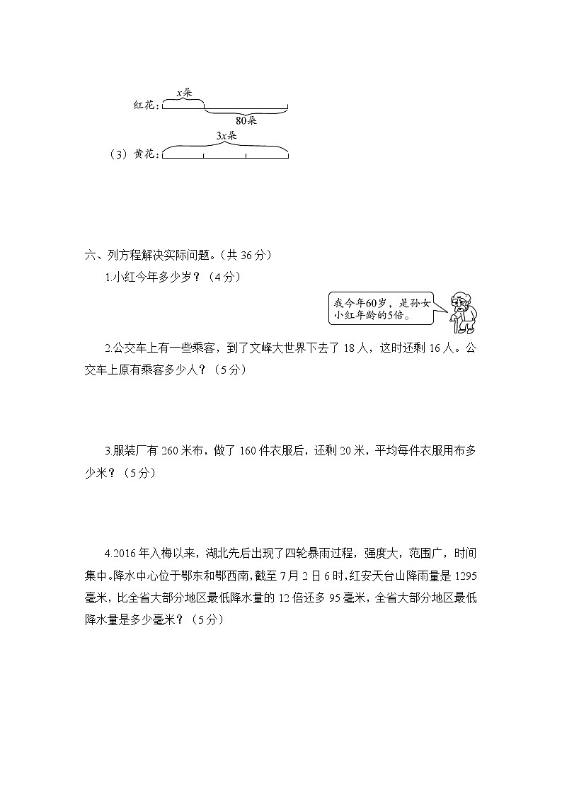 苏教版五年级数学下册——第一单元测试卷【含答案】第3页