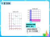 人教版数学五上第二单元第一课时《位置 1》课件+教案+同步练习（含答案）