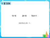 人教版数学五上第三单元第八课时《循环小数2》课件+教案+同步练习（含答案）