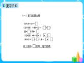 人教版数学五上第五单元第三课时《用字母表示数3》课件+教案+同步练习（含答案）