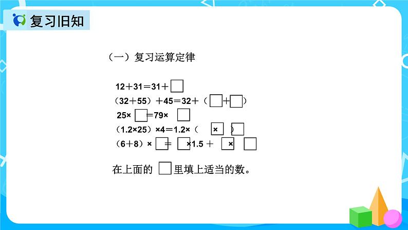 人教版数学五上第五单元第三课时《用字母表示数3》课件+教案+同步练习（含答案）02