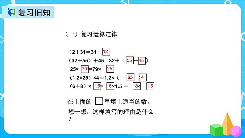 人教版数学五上第五单元第三课时《用字母表示数3》课件+教案+同步练习（含答案）03