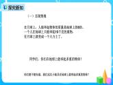 人教版数学五上第五单元第二课时《用字母表示数2》课件+教案+同步练习（含答案）