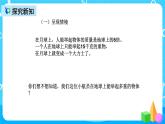 人教版数学五上第五单元第二课时《用字母表示数2》课件+教案+同步练习（含答案）