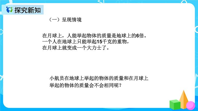 人教版数学五上第五单元第二课时《用字母表示数2》课件+教案+同步练习（含答案）05