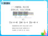 人教版数学五上第五单元第十一课时《解方程4》课件+教案+同步练习（含答案）