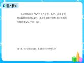 人教版数学五上第五单元第十六课时《实际问题与方程4》课件+教案+同步练习