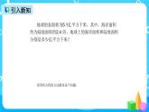 人教版数学五上第五单元第十六课时《实际问题与方程4》课件+教案+同步练习