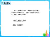 人教版数学五上第五单元第四课时《用字母表示数4》课件+教案+同步练习（含答案）