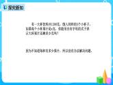 人教版数学五上第五单元第四课时《用字母表示数4》课件+教案+同步练习（含答案）