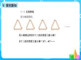 人教版数学五上第五单元第五课时《用字母表示数5》课件+教案+同步练习（含答案）