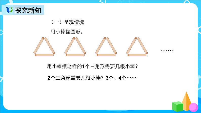 人教版数学五上第五单元第五课时《用字母表示数5》课件+教案+同步练习（含答案）02