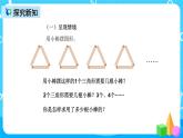 人教版数学五上第五单元第五课时《用字母表示数5》课件+教案+同步练习（含答案）