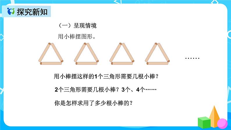 人教版数学五上第五单元第五课时《用字母表示数5》课件+教案+同步练习（含答案）03