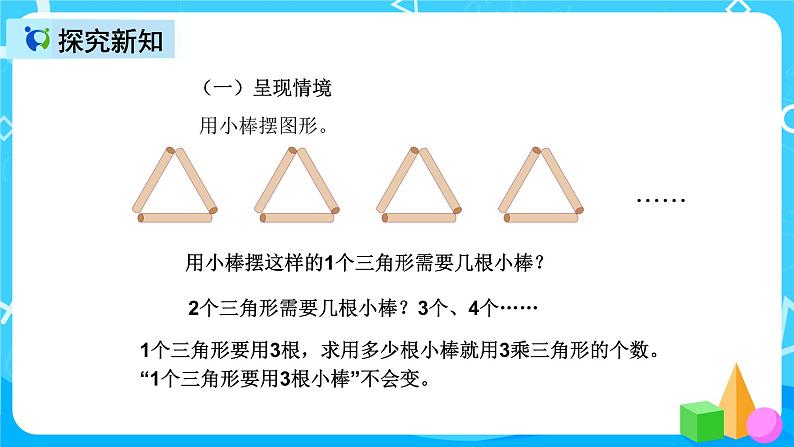 人教版数学五上第五单元第五课时《用字母表示数5》课件+教案+同步练习（含答案）04