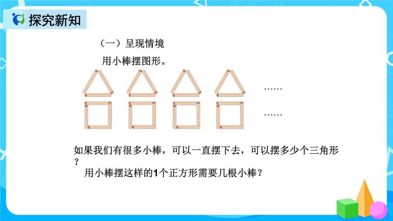 人教版数学五上第五单元第五课时《用字母表示数5》课件+教案+同步练习（含答案）05