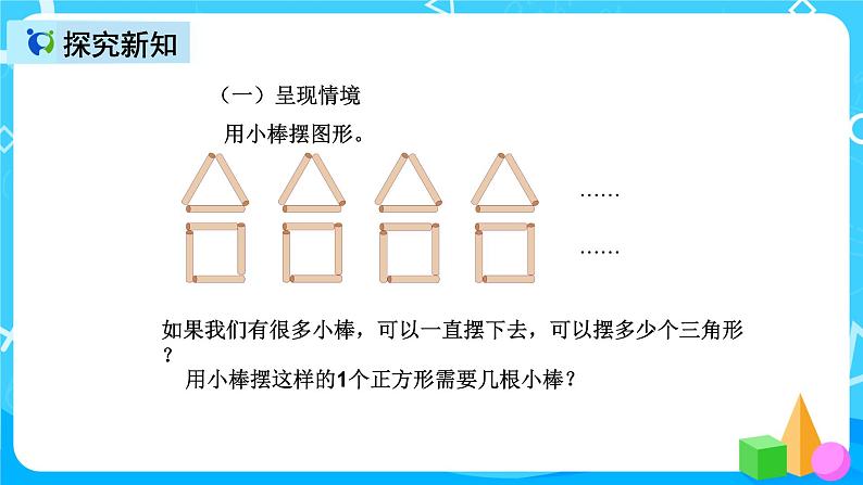 人教版数学五上第五单元第五课时《用字母表示数5》课件+教案+同步练习（含答案）05