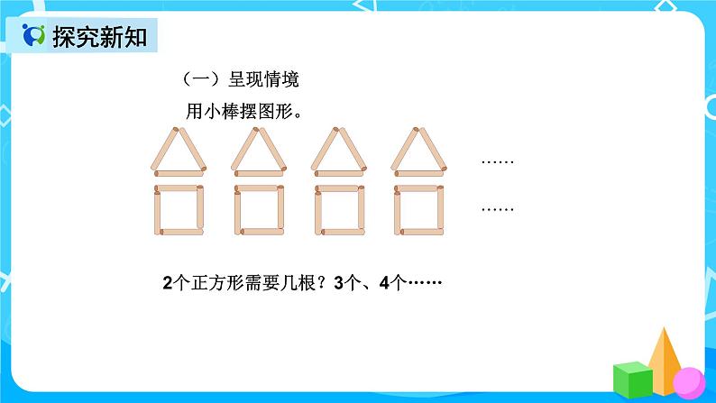 人教版数学五上第五单元第五课时《用字母表示数5》课件+教案+同步练习（含答案）06