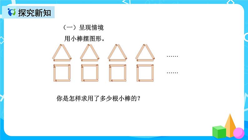 人教版数学五上第五单元第五课时《用字母表示数5》课件+教案+同步练习（含答案）07