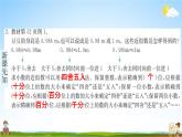 人教版四年级数学下册《4-5 小数的近似数》练习题教学课件PPT优秀公开课