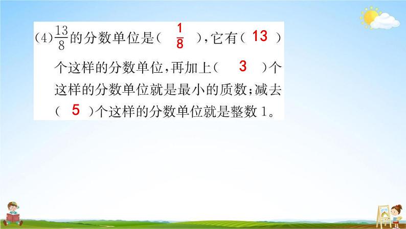 人教版五年级数学下册《9-1 数与代数》练习题教学课件PPT优秀公开课第4页