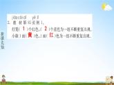 人教版一年级数学下册《7-1 简单的图形和数字变化规律》练习题教学课件PPT优秀公开课