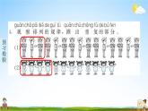 人教版一年级数学下册《7-1 简单的图形和数字变化规律》练习题教学课件PPT优秀公开课