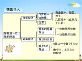 人教版三年级数学下册《2-5 整理和复习》课堂教学课件PPT优秀公开课