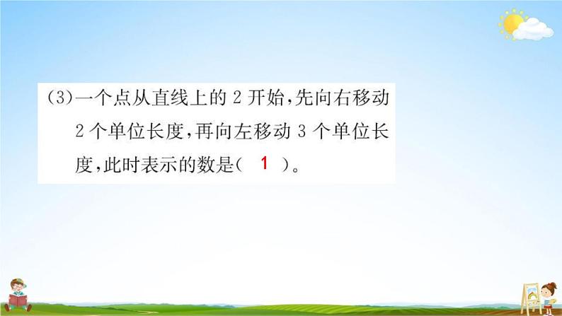 人教版六年级数学下册《1-2 在直线上表示数》练习题教学课件PPT优秀公开课第8页