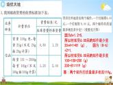 人教版六年级数学下册《6-5 综合与实践》练习题教学课件PPT优秀公开课