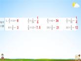 人教版六年级数学下册《4-2-1 正比例》练习题教学课件PPT优秀公开课