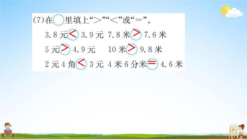 人教版三年级数学下册《9-1 数与代数》练习题教学课件PPT优秀公开课第4页