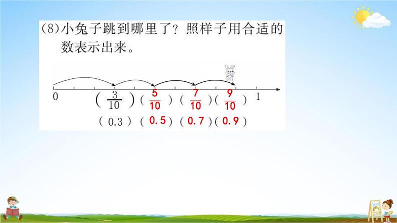 人教版三年级数学下册《9-1 数与代数》练习题教学课件PPT优秀公开课第5页