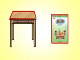 三年级上册数学课件- 八 认识周长_青岛版（共27张PPT）