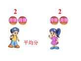 三年级上册数学课件- 九.分数的初步认识  青岛版