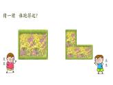 三年级上册数学课件- 八.认识周长 青岛版（共13张PPT）
