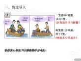 三年级上册数学课件-三 三位数乘一位数笔算（进位） 青岛版   14张