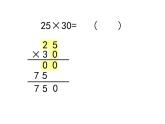 三年级数学下册课件-1.5乘数末尾有0的乘法 - 苏教版（共15张PPT）